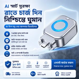 Ai Smart Auto Cut Adapter, Smart Auto Charging Disconnector Safety Device